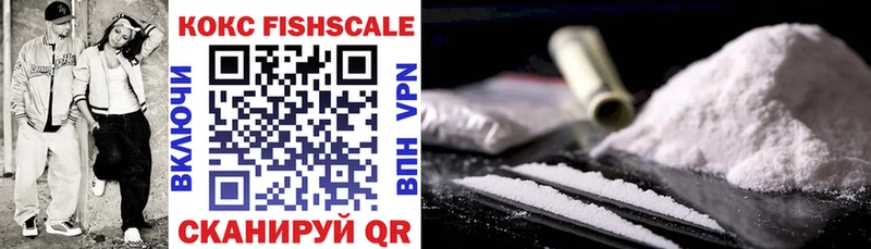 КОКАИН Fish Scale  Туапсе 