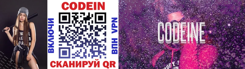 Кодеиновый сироп Lean напиток Lean (лин)  площадка наркотические препараты  Туапсе  магазин   